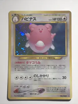 Blissey Holo #242 Mint Pokemon Japanese Neo Revelation / Neo 3 - Image 3