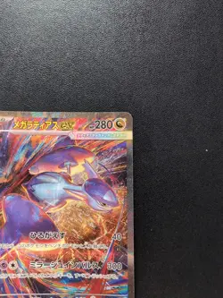 Pokemon Card Game Mega Latias ex 088/063 M1S Mega Symphonia SAR Holo Japanese - Image 4