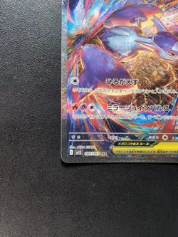 Pokemon Card Game Mega Latias ex 088/063 M1S Mega Symphonia SAR Holo Japanese - Image 5