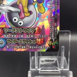 Metal Rider/ Dragon Quest Monster Battle Road Card Japanese TCG Rare Holo M-046R - Image 5