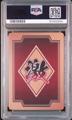 Paine Naruto 20th Anniv PSA 10 Gem Mint GMK-11 Card Certified - Image 2