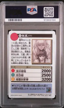Yu Yu Hakusho Inoue Kurama PSA 10 No.6 30th Anniversary Card Game Collectible - Image 2