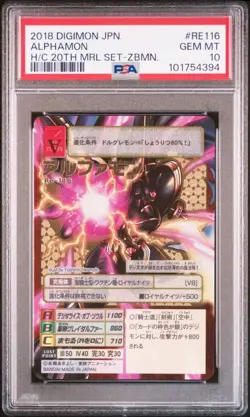 Alphamon Gold Etched PSA 10 Gem Mint Digimon Card Rare Old Authentic - Image 1