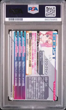 PSA10 Lacus Klein EB1-078 Gundam Triage Card Rare Bandai Authenticated - Image 2