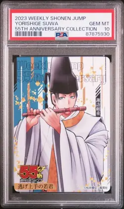 Suwa Yorishige PSA 10 Gem Mint Weekly Shonen Jump Limited Card - Image 1