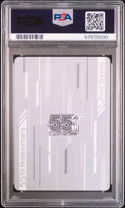 Suwa Yorishige PSA 10 Gem Mint Weekly Shonen Jump Limited Card - Image 2