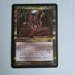 MTG Sliver Queen Japanese Stronghold Card Game Magic The Gathering Used - Image 1