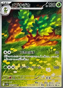 Pokemon Card Sawsbuck AR 092/086 sv11w White Flare Japanese - Image 1