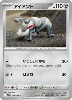 Pokemon Card Durant U 068/086 sv11w White Flare Japanese - Image 1