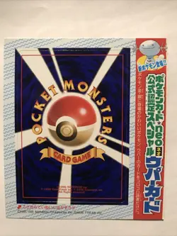 WOOPER Upaa Pokemon Japanese CoroCoro Comic Magazine Promo Card #194 UNPEELED - Image 1