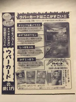 WOOPER Upaa Pokemon Japanese CoroCoro Comic Magazine Promo Card #194 UNPEELED - Image 2