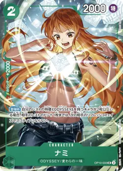 Onepiece Card Nami UC OP10-033 op10 Royal Blood Japanese [ALT ART] - Image 1