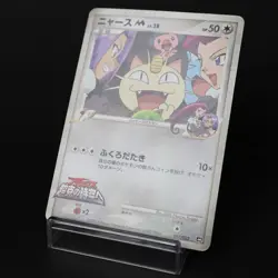 Meowth M 017/022 Advent of Arceus Movie Promo 2009 Japanese Pokemon Card HP - Image 3