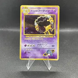 (NM) Sabrina's Alakazam 65 Challenge from the Darkness Holo Rare JP Pokemon Card - Image 1