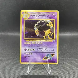 (NM) Sabrina's Alakazam 65 Challenge from the Darkness Holo Rare JP Pokemon Card - Image 2