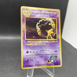 (NM) Sabrina's Alakazam 65 Challenge from the Darkness Holo Rare JP Pokemon Card - Image 4