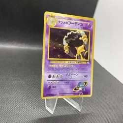 (NM) Sabrina's Alakazam 65 Challenge from the Darkness Holo Rare JP Pokemon Card - Image 5