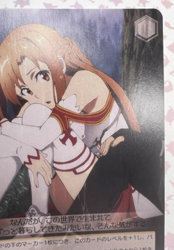 Asuna, Waiting Out Rain SAO/S47-015 C Weiss Schwarz Trading Card Game 🏵 - Image 3