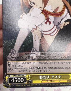 Asuna, Waiting Out Rain SAO/S47-015 C Weiss Schwarz Trading Card Game 🏵 - Image 5