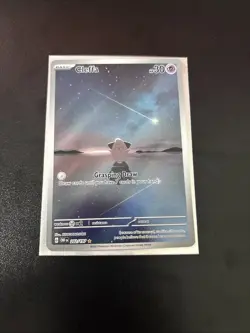 202/197 Clefairy Pokemon Card Grasping Draw Psychic Type - Image 1