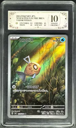 2024 Pokemon Cards JPN. Feebas SV8 110/106 AR PCG 10 (SAME AS PSA 10) - Image 1