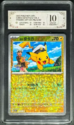 2025 Pokemon Cards CHN. Captain Pikachu 0703/09 PCG 10 (SAME AS PSA 10) - Image 1