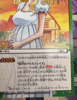15/85 One Piece x Miracle Battle Carddass Trading Card Game 2012 🍬 - Image 2