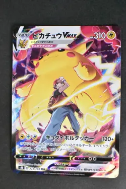 Pikachu VMAX 223/184 VMAX Climax 2021 CSR Full Art Japanese Pokemon Card - Image 2