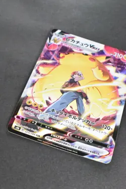 Pikachu VMAX 223/184 VMAX Climax 2021 CSR Full Art Japanese Pokemon Card - Image 3