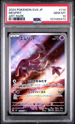 2024 POKEMON JPN SV8-SUPER ELECTRIC BREAKER ART RARE #114 MESPRIT PSA 10 - Image 1
