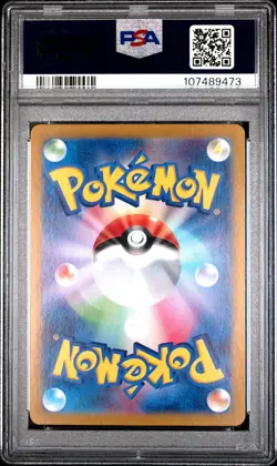 2024 POKEMON JPN SV8-SUPER ELECTRIC BREAKER ART RARE #114 MESPRIT PSA 10 - Image 2