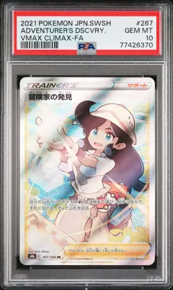 PSA 10 GEM MINT JAPANESE POKEMON 2021 ADVENTURER'S DSCVRY. 267/184 VMAX s8b - Image 1