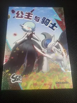 Pokemon Chinese Eif Elf Collection Gardevoir & Gallade SSR No. 018 Mint - Image 1
