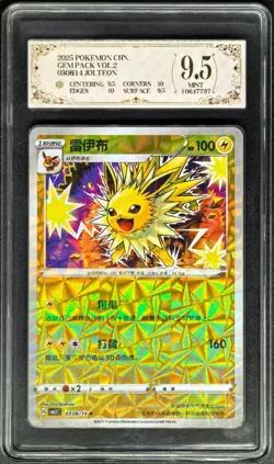 2025 Pokemon Cards CHN. Jolteon 0308/14 PCG 9.5 (SAME AS PSA 9) - Image 1