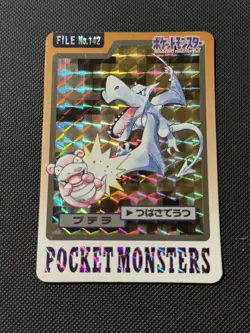 Pokemon Aerodactyl Carddass Prism Holo No 142 Pocket Monsters 1997 Japanese card - Image 1