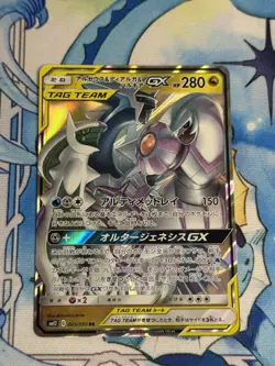 Arceus Dialga Palkia GX 166/S-P Promo Pokemon Card Game Japanese TCG 2020 (NM) - Image 1