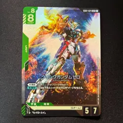 Gundam Card Game GD01 Newtype Rising GD01-024 LR Wing Gundam Zero - Image 1