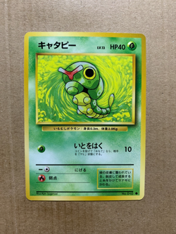 Japanese Caterpie No. 010 Base Set - Common Pokemon Card - NM - Image 1