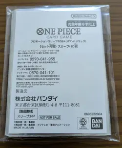 One Piece Card Boa Hancock Promo 10 Sleeves (Shield) Japanese Ver New - Image 2