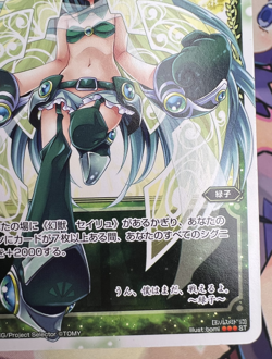 Midoriko, Fourth Girl WD04-001 ST Wixoss Trading Card Game 💅 - Image 4