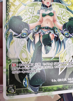 Midoriko, Fourth Girl WD04-001 ST Wixoss Trading Card Game 💅 - Image 5