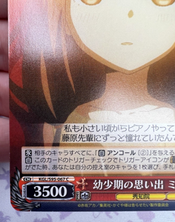 Miko, Childhood Memories KGL/S95-067 C Weiss Schwarz Trading Card Game 🏵 - Image 2
