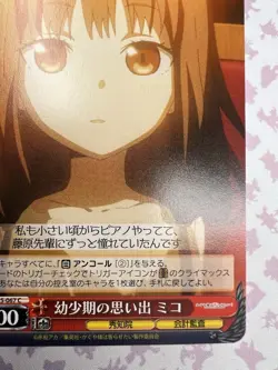 Miko, Childhood Memories KGL/S95-067 C Weiss Schwarz Trading Card Game 🏵 - Image 5