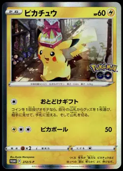 Pikachu Holo 272/S-P Card File Set Japanese Promo Pokemon [NM] (1) - Image 1