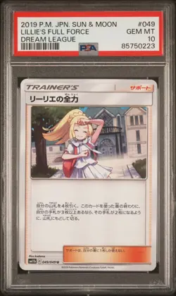 2019 Pokemon Jpn. Sun & Moon Dream League Lillie & Rosa Trainer Card Lot - Image 2