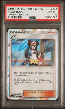 2019 Pokemon Jpn. Sun & Moon Dream League Lillie & Rosa Trainer Card Lot - Image 4