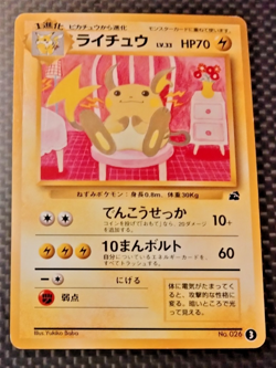 [MP] Raichu No. 026 3 Intro Pack Bulbasaur Deck 1999 Japanese Pokemon Card - Image 1