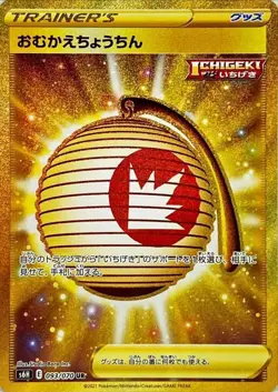Pokemon Card Welcoming Lantern UR 093/070 s6h Silver Lance Japanese - Image 1