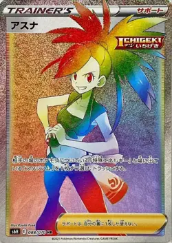 Pokemon Card Flannery HR 088/070 s6h Silver Lance Japanese - Image 1