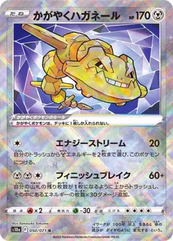 Pokemon Card Shiny Steelix K 050/071 s10a Dark Phantasma Japanese - Image 1